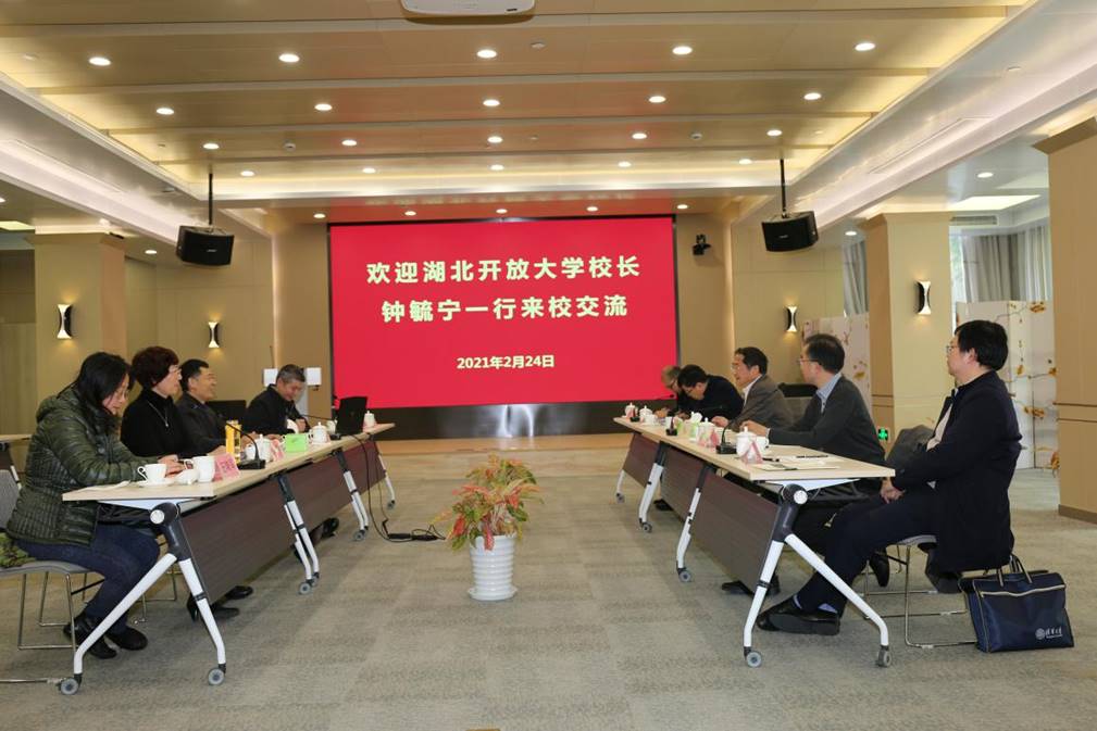 与上海开放大学同仁交流学分银行建设